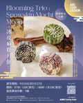 ABC Cooking Studio 1Day Lesson - Blooming Trio: Snowskin Mochi Mooncakes